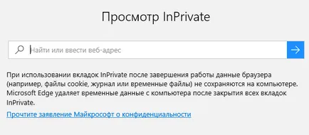 Incognito modul de a elimina urmele de site-uri vizitate din browser-ul dvs. - faqpc - simplu la complex (elimina) Incognito modul de a elimina urmele de site-uri vizitate din browser-ul dvs. - faqpc - simplu la complex