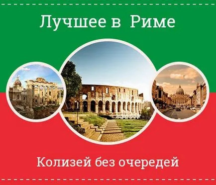 Roma, din martie
