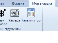 Setări și opțiuni de program Excel