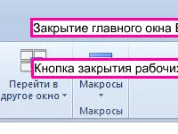 Setări și opțiuni de program Excel
