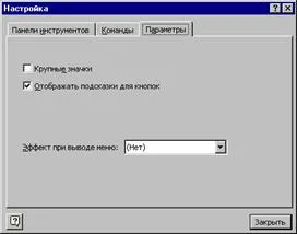 Setarea Excel