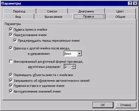 Setarea Excel