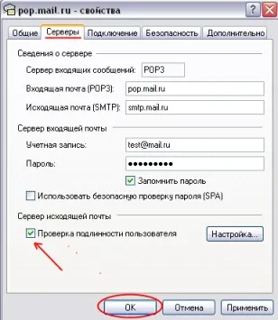 Configurarea Outlook Express