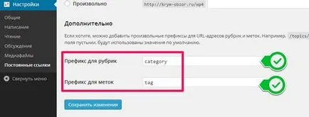 Setarea Permalinks WordPress, cum să facă un site WordPress