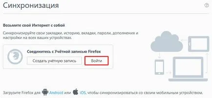 Personalizabil firefox sincroniza instrucțiuni complete