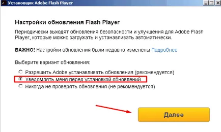 Setarea blițului-player, depanator PC