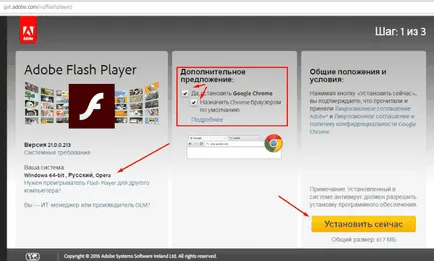 Setarea blițului-player, depanator PC