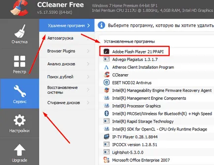 Setarea blițului-player, depanator PC