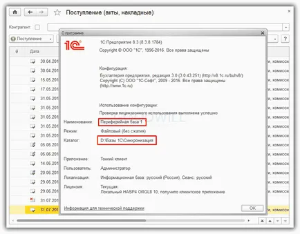 Configurarea unei baze de informații distribuite (BIR) la 1s 8