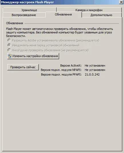 Setarea blițului-player, depanator PC