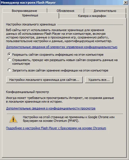 Setarea blițului-player, depanator PC