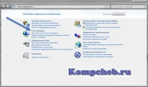 Laptop-ul nu vede WiFi