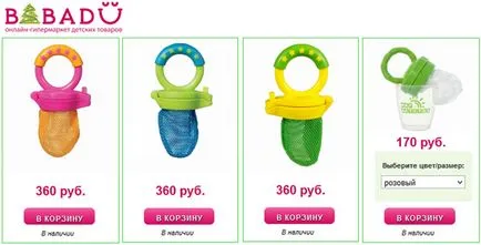 Nibbler sau silicon plasă copil fericit, nuby, lumea copilăriei (copilărie) Nibbler sau silicon plasă copil fericit, nuby, lumea copilăriei
