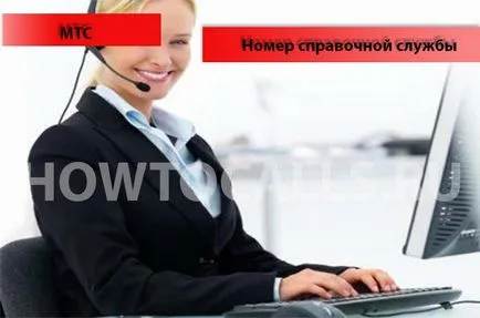 Numărul de help desk MTS