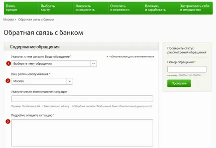 Harta de Economii Numărul de cont bancar - cum pentru a afla cum să verificați (Banca de Economii) Harta de Economii Numărul de cont bancar - cum pentru a afla cum să verificați