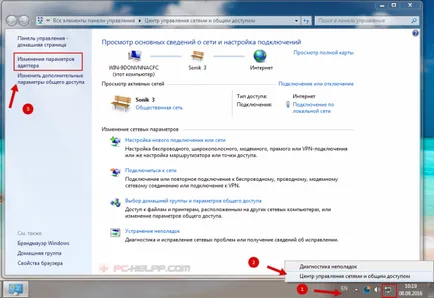 Ea nu funcționează Wi-Fi pe un laptop