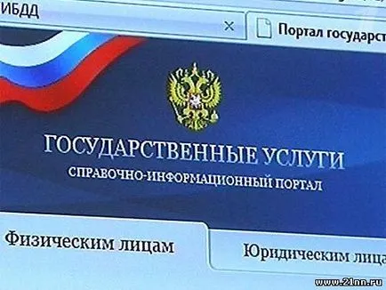 portal de fișiere Nizhegorodskiy (România Furnizarea de informații) portal de fișier Nijni Novgorod