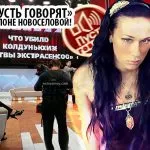 Noutăți Bătălia de psychics
