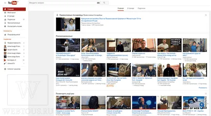 Noul design de pe YouTube 2017 - modul de activare, servicii online gratuite (2017) Noul design de pe YouTube 2017 - modul de activare, servicii online gratuite