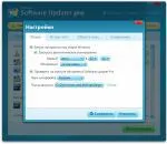 Prezentare generală a programului Carambis Software Updater Pro