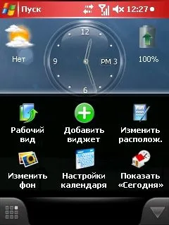 Revizuirea coajă mobil programului SPB