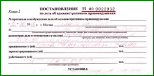 Apelul a protocolului privind încălcările administrative ale poliției rutiere, în ordinea 2017, calendarul, proba