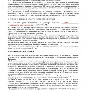 contract de servicii de umplere Exemplu