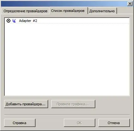 Prezentare generală CommTraffic - sistem de contabilitate de trafic