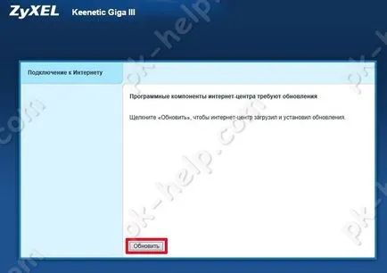 Prezentare generală și configurare ZYXEL keenetic GIGA iii video (cinetică) Prezentare generală și ZYXEL Configurare keenetic GIGA iii film