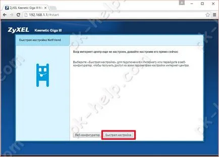 Prezentare generală și configurare ZYXEL keenetic GIGA iii video (setare) Prezentare generală și ZYXEL Configurare keenetic GIGA iii film