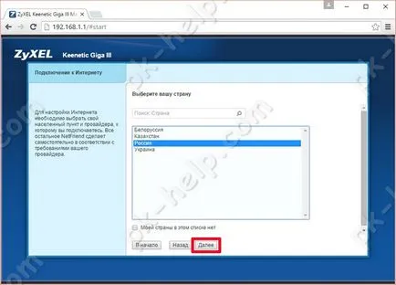 Prezentare generală și ZYXEL Configurare keenetic GIGA iii video (Wi-Fi). Prezentare generală și ZYXEL Configurare keenetic GIGA iii film