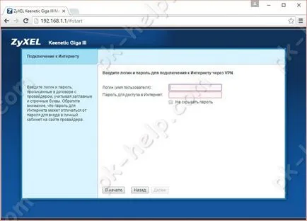 Prezentare generală și ZYXEL Configurare keenetic GIGA iii video (ziksel) Prezentare generală și ZYXEL Configurare keenetic GIGA iii film