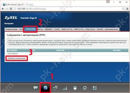 Prezentare generală și configurare ZYXEL keenetic GIGA iii video (cinetică) Prezentare generală și ZYXEL Configurare keenetic GIGA iii film