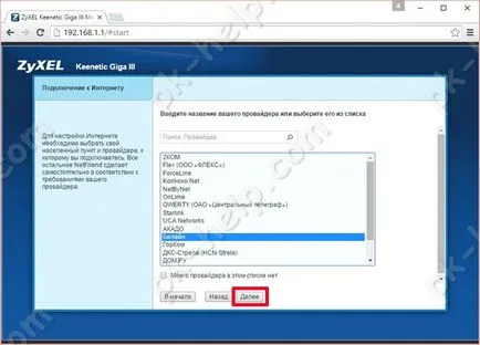 Prezentare generală și configurare ZYXEL keenetic GIGA iii video (keenetic) Prezentare generală și ZYXEL Configurare keenetic GIGA iii film
