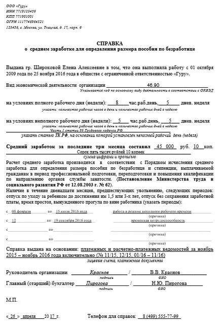 Proba completat în 2017 certificatul de venituri medii (complet) Proba completat în 2017 certificatul de venituri medii