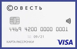 Check out formularul de cerere on-line și a obține un card de credit în Banca de Economii (Sberbank) Check out formularul de cerere on-line și a obține un card de credit în Banca de Economii