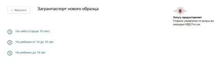 Efectuarea pașaportului prin intermediul guvernului servicii de instruire on-line