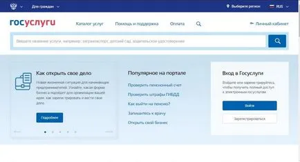 Efectuarea pașaportului prin intermediul guvernului servicii de instruire on-line