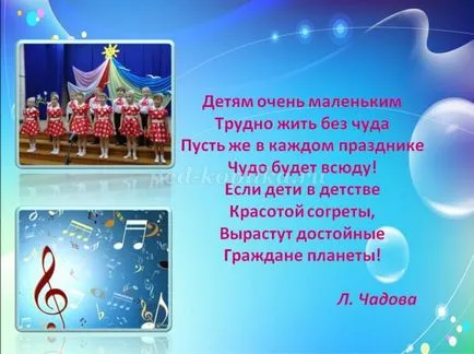 Efectuarea sala de muzică în Dow pentru sărbători, cu propriile lor mâini (muzică) Efectuarea sala de muzică în Dow pentru sărbători, cu propriile lor mâini