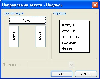 Organigrama în Microsoft Word - prelegeri - elementele de bază de a lucra într-un cuvânt - de organizare