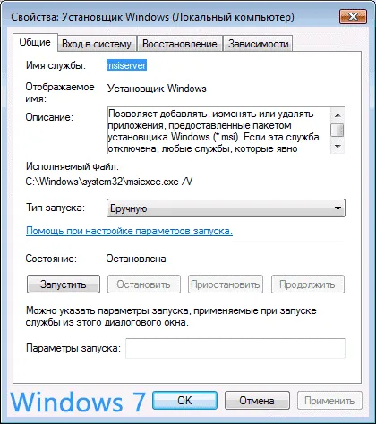 instalare ferestre de eroare