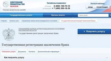cerere online la biroul de registru - ca un fișier prin intermediul internetului