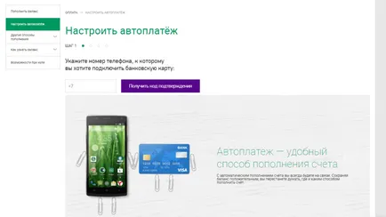 Plata card de credit megafon pe Internet fără a Comisiei de o varietate de moduri (de plată) Plata card de credit megafon pe Internet fără a Comisiei de o varietate de moduri