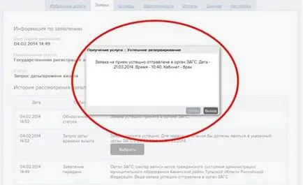 cerere online la biroul de registru - ca un fișier prin intermediul internetului