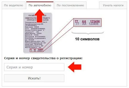 Plătească o amendă de trafic on-line