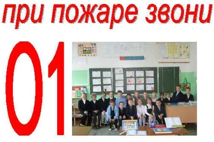 Atenție, foc! Foc!