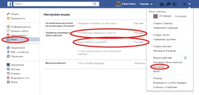 Deschiderea instrucțiunii Facebook rețea socială pentru începători
