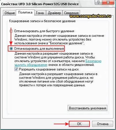 Pentru a formata unitatea flash pentru a NTFS în XP (mouse-ul atunci) Pentru a formata unitatea flash pentru a ntfs în XP