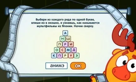 Răspunsuri la lecție de desene animate magie de la profesorul Losyash