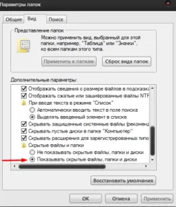 dosar AppData - acesta este modul de a găsi locația și dacă este posibil pentru a elimina computer